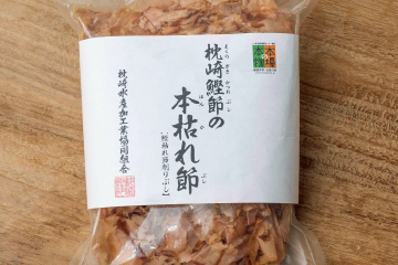 商品写真：【本場の本物】枕崎鰹節の本枯れ削り節