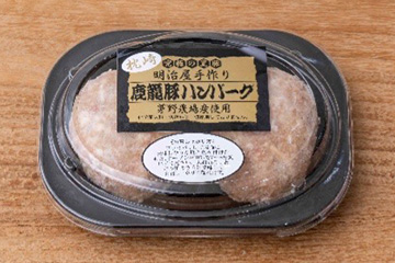 商品写真：鹿籠豚ハンバーグ
